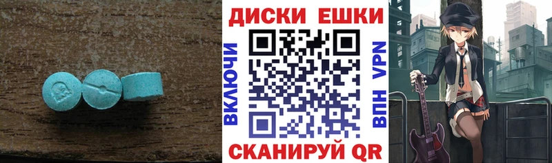 хочу наркоту Коркино Ecstasy таблы