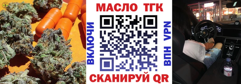 ТГК Wax  Коркино 